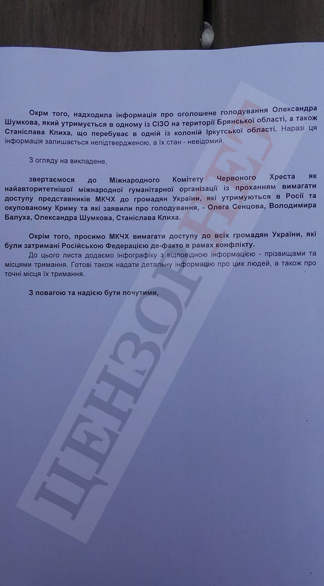 Врятуйте в’язнів Кремля, - активісти пікетували офіс Червоного Хреста з проханням вимагати від РФ доступу до українських політвязнів 02
