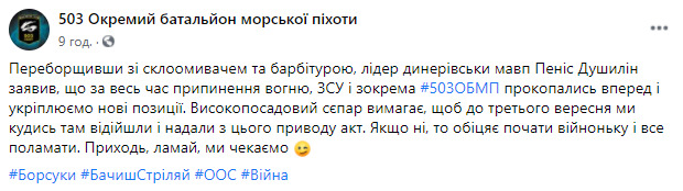 Угрозы Пушилина - это продолжение войны 05