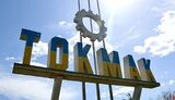 токмак