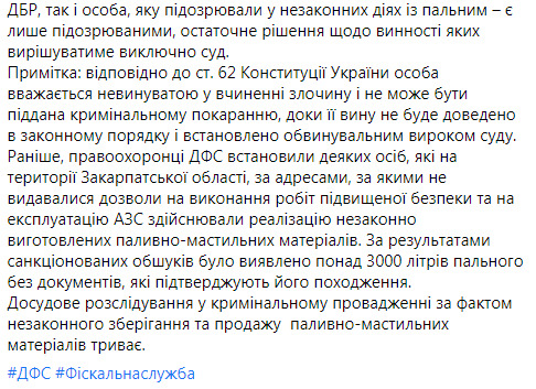 ДФС спростувала заяву ДБР про притягнення до відповідальності невинної людини для поліпшення статистики: Остаточне рішення за судом 02