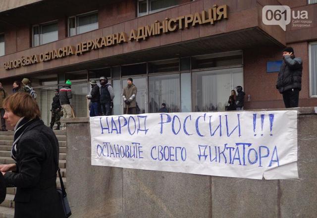запорожье