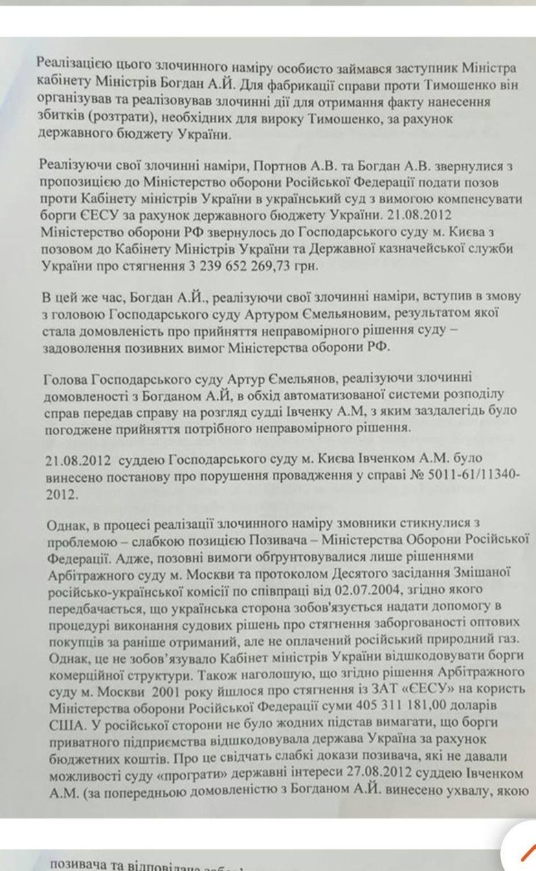 Чорновол подасть заяву в СБУ щодо Андрія Богдана: подробиці