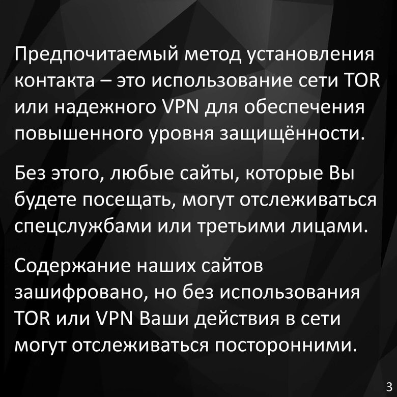 ЦРУ опублікувало російською мовою інструкцію, як безпечно вийти на контакт 04