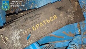 Наслідки ударів по Балаклії