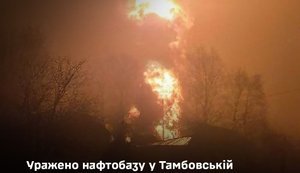 On 3 December, the Armed Forces of Ukraine struck an oil depot in the Tambov region of the Russian Federation.
