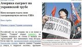 Очередной &amp;quot;шедевр&amp;quot; российской пропаганды: оказывается кучка витренковцев - это &amp;quot;жесткий политический протест граждан&amp;quot;. ФОТО.