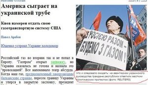 Очередной "шедевр" российской пропаганды: оказывается кучка витренковцев - это "жесткий политический протест граждан". ФОТО.