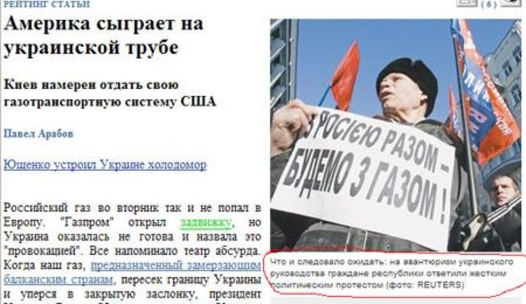 Очередной "шедевр" российской пропаганды: оказывается кучка витренковцев - это "жесткий политический протест граждан". ФОТО.