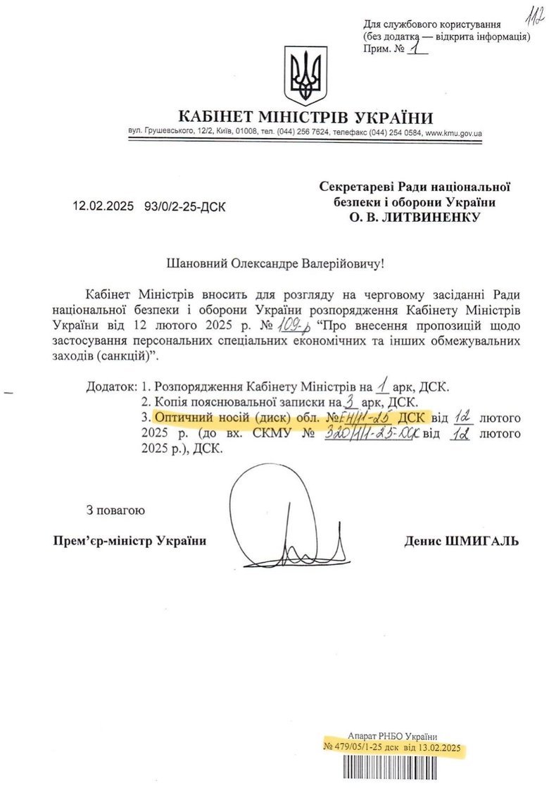 документ