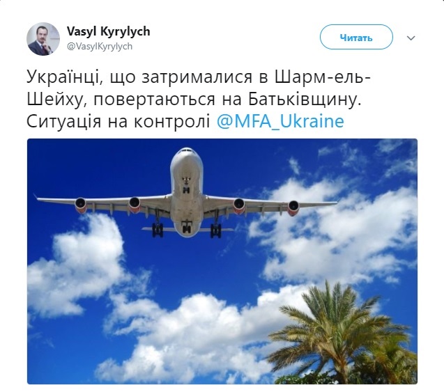 Українці, що затрималися в Шарм-ель-Шейху, повертаються на батьківщину, - Кирилич 01