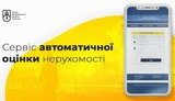 Фонд госимущества запустил сервис автоматической оценки недвижимости (обновлено)
