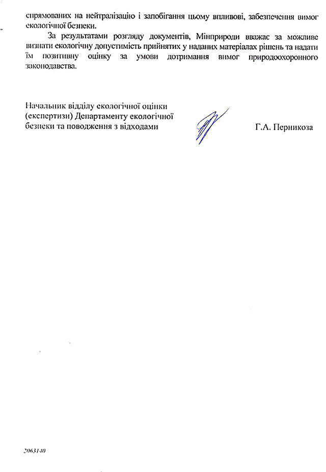 документ