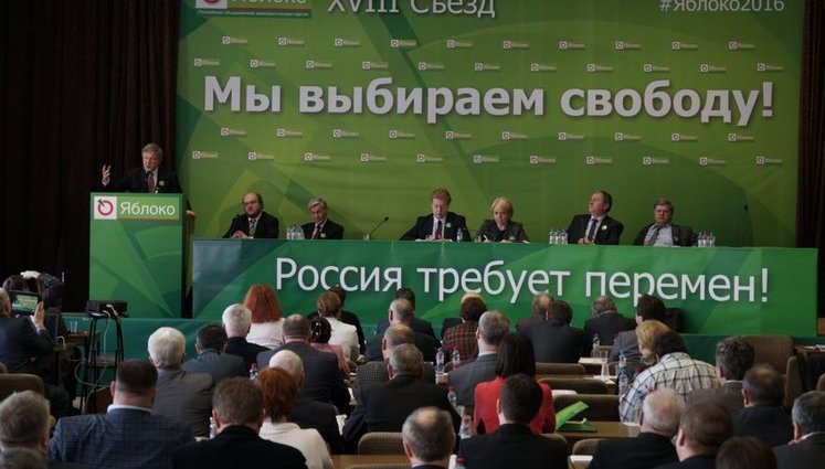 "Он олицетворяет альтернативу Путину и его системе", - Явлинский выдвинут кандидатом в президенты России. ФОТО