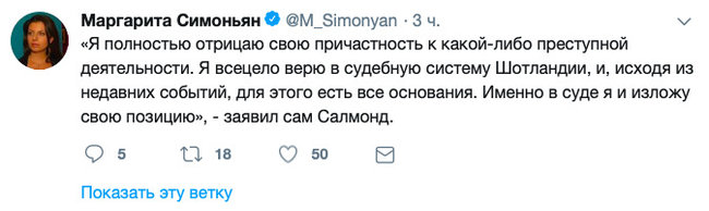 Ведучого російського пропагандистського телеканалу RT, екс-премєра Шотландії затримали за підозрою в сексуальних злочинах 04