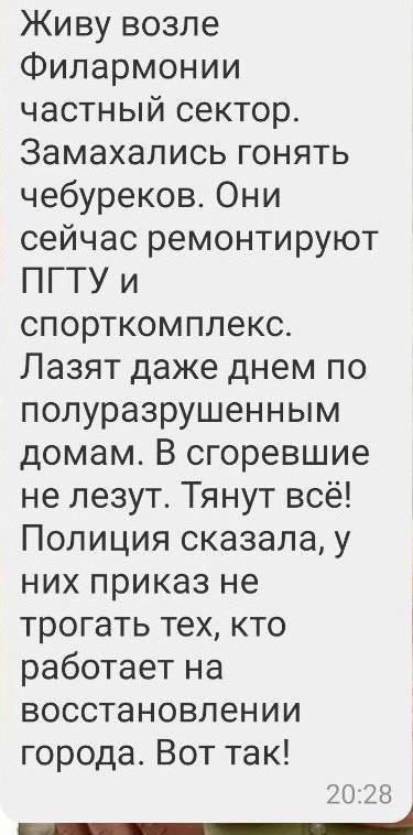 Завезенные из России в Мариуполь строители грабят дома местных, - горсовет 01