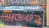 Свастика на будівлі ОП з