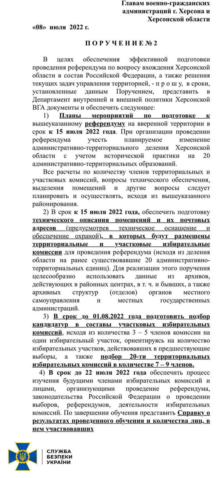На Херсонщині окупанти планують провести понад 140 одночасних проросійських пікетів, - СБУ 02 На Херсонщині окупанти планують провести понад 140 одночасних проросійських пікетів, - СБУ 02