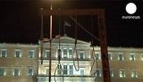 Депутатов Греции ждет виселица: министерства заблокированы. ФОТОрепортаж