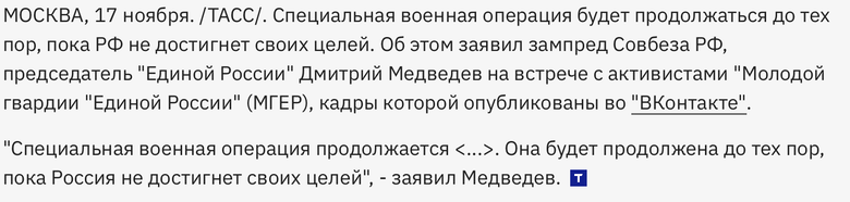 Медведєв зробив цинічну заяву про завершення війни проти України
