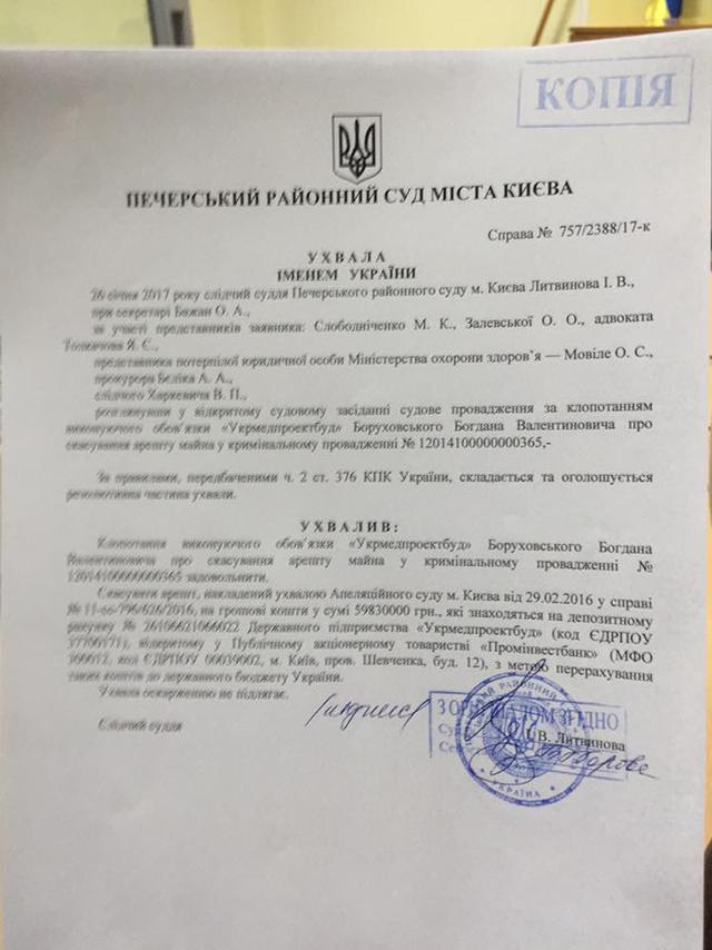 охматдет