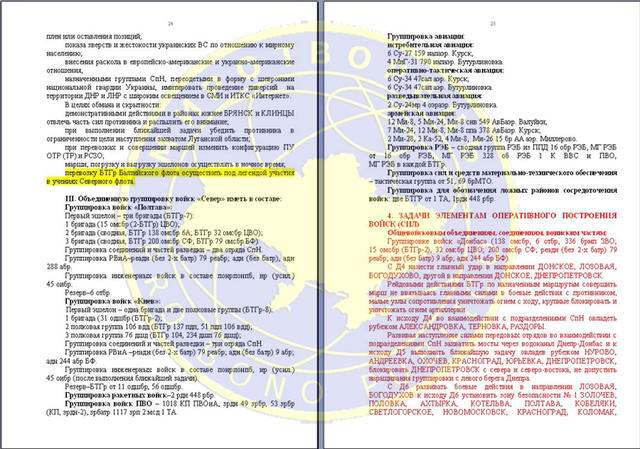 план рф украины по генштаб захвату