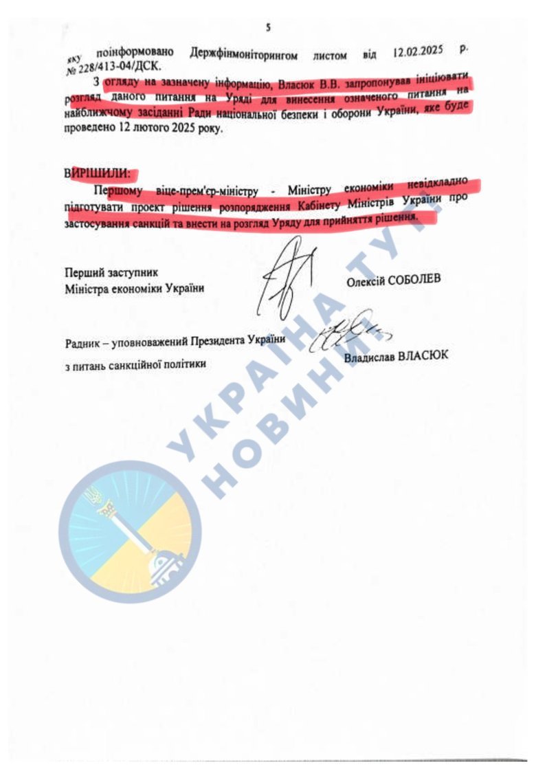 допис Новікова