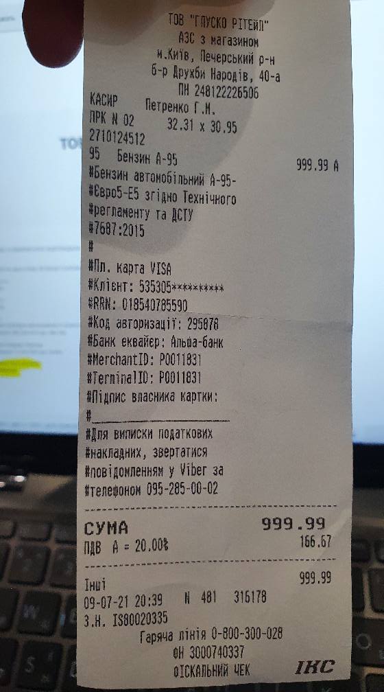 Мережа АЗС Glusko відновила продаж палива, - журналіст Плинський 01