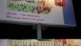 В Москве развесили скандальные бигборды с ругательствами. ФОТО
