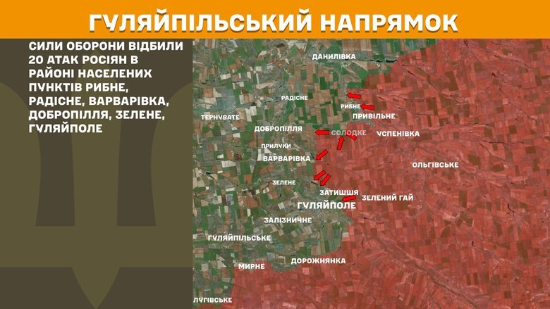 Ситуація на фронті на ранок 8 грудня