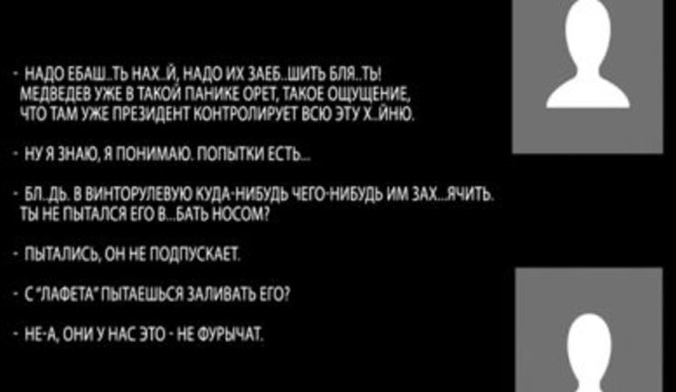 General Staff intercepts communication of Russian coast guards during attack on Ukrainian vessels. AUDIO