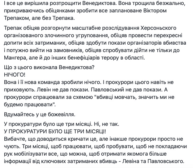 Батько Гандзюк звернувся до Зеленського: Не ховайтеся від правди, вона все одно наздожене, - 02