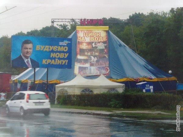 Цирк уехал, клоуны остались
