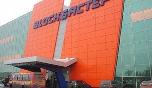 Директор компании-собственника ТРЦ 
