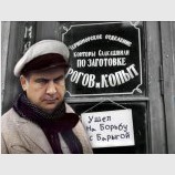 Великий комбинатор