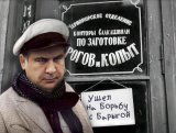 Великий комбинатор