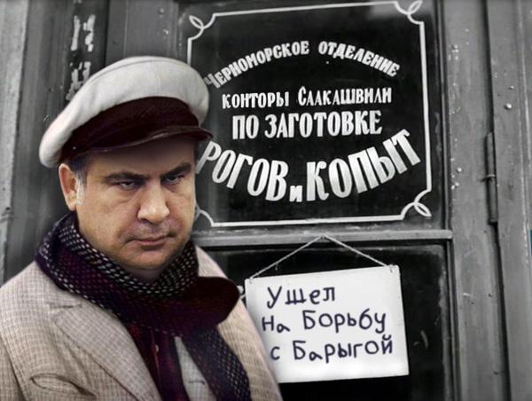 Великий комбинатор