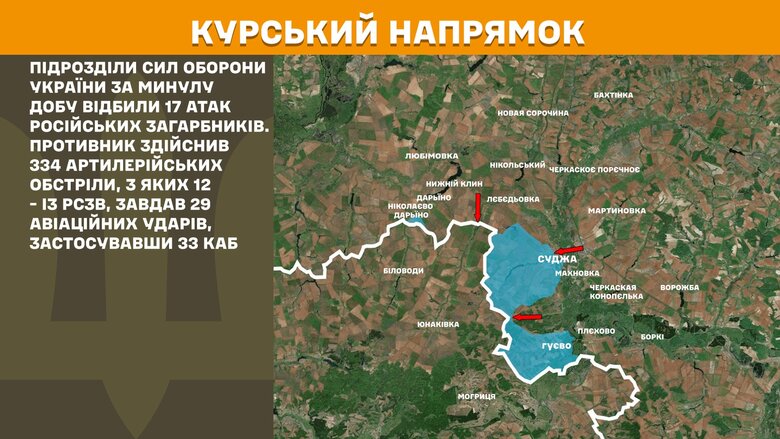 Situation at the front as of 13 March 2025