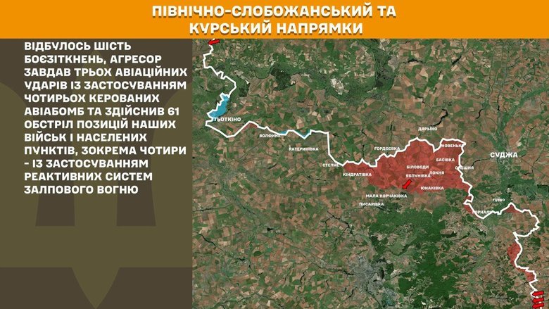 The situation on the front line on the morning of 3 July