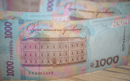 Гривня