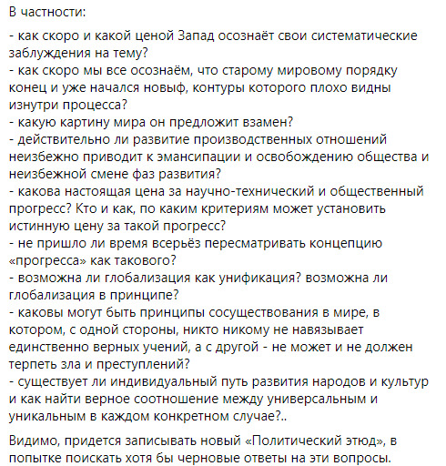 Советник Ермака: Борьба за построение нового демократического государства в Украине смысла не имеет 04