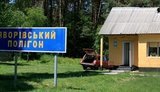 полигон