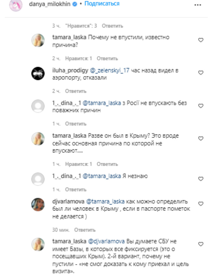 Я – враг: популярного российского тиктокера Милохина не пустили в Украину 03