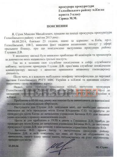 документ