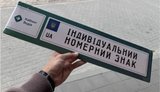 Індивідуальні номерні знаки онлайн: у МВС пояснили правила отримання та перереєстрації