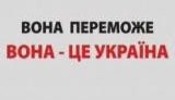 Тимошенко собирает новый Майдан под девизом: &amp;quot;Она победит, она - это Украина&amp;quot;. ВИДЕО.