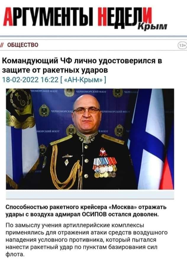 Admiral Osipov, reported in February that he had personally tested ability of the Moskva cruiser to repel missile strikes 01