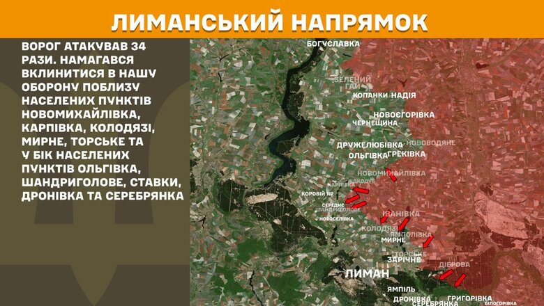 Що відбувається на фронті 27 серпня Дані Генштабу
