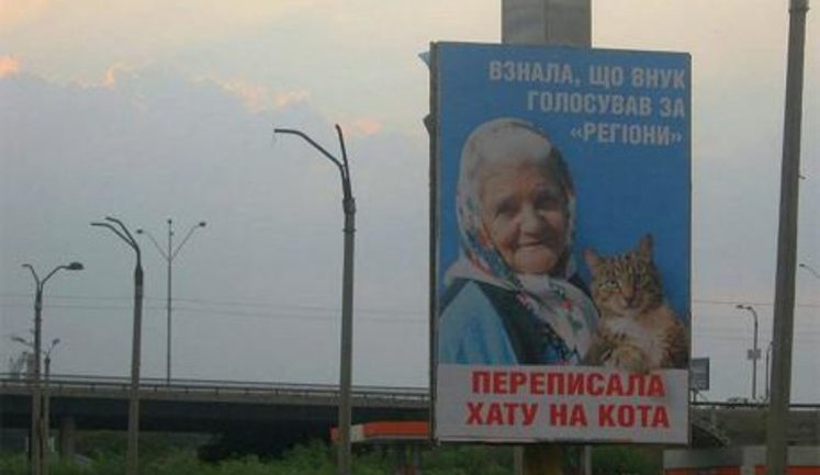 Developer of the Board “Found out that my Grandson Voted for Party of Regions…” Put on the Wanted List. VIDEO