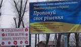 Неизвестный поклонник продолжает добиваться любви Януковича. Плакат в Межигорье: "Сладенький, я тебя целую много, много раз!" ФОТО