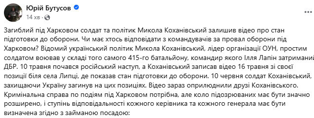 бутусов